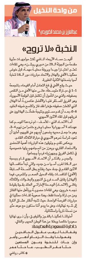 رياضة - الجزيرة tweet media