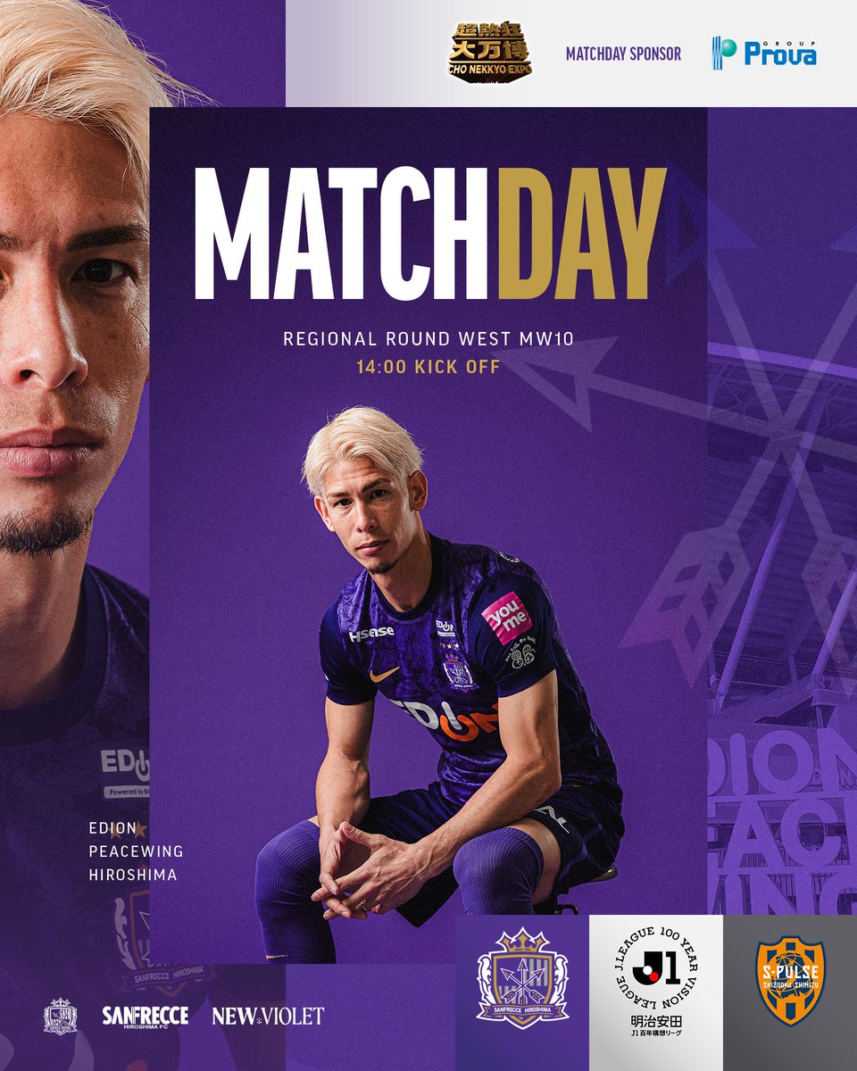 🟣𝐌𝐀𝐓𝐂𝐇𝐃𝐀𝐘🟣 🏆明治安田J1百年構想リーグ 地域リーグラウンド