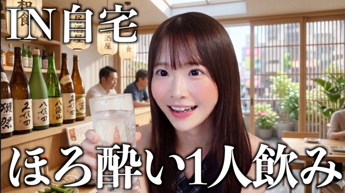 YouTube更新🆙

【1人飲み】
家で焼酎ソーダ割り飲んでたら
本音出過ぎました…🍶

ちょっと恥ずかしいけど見てほしいな🐻🍻

▶️ https://t.co/qF6wBniWM3 https://t.co/w7MosWzEhj