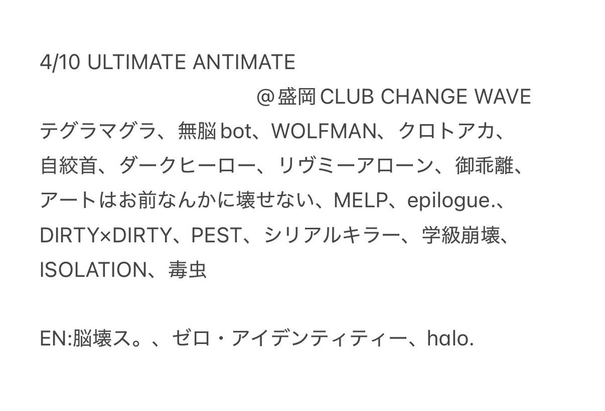 コドモドラゴン セトリbot tweet media