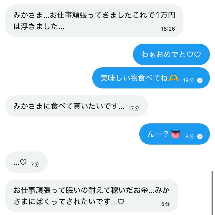 みか tweet media