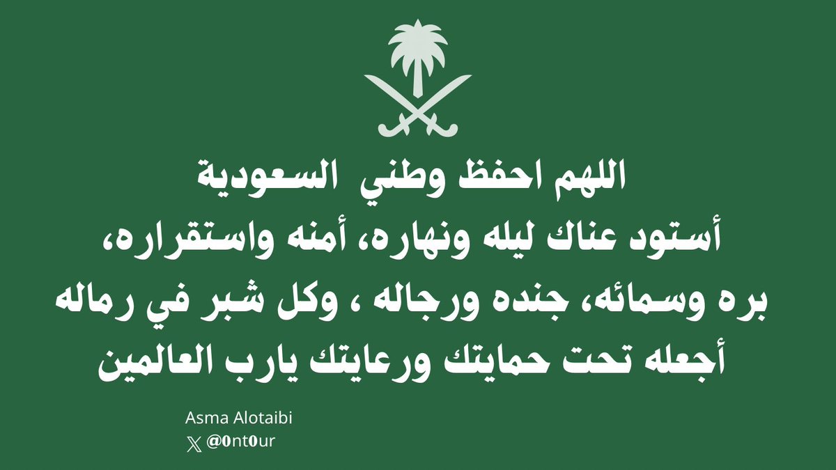 @AsmaAlotaibi tweet media