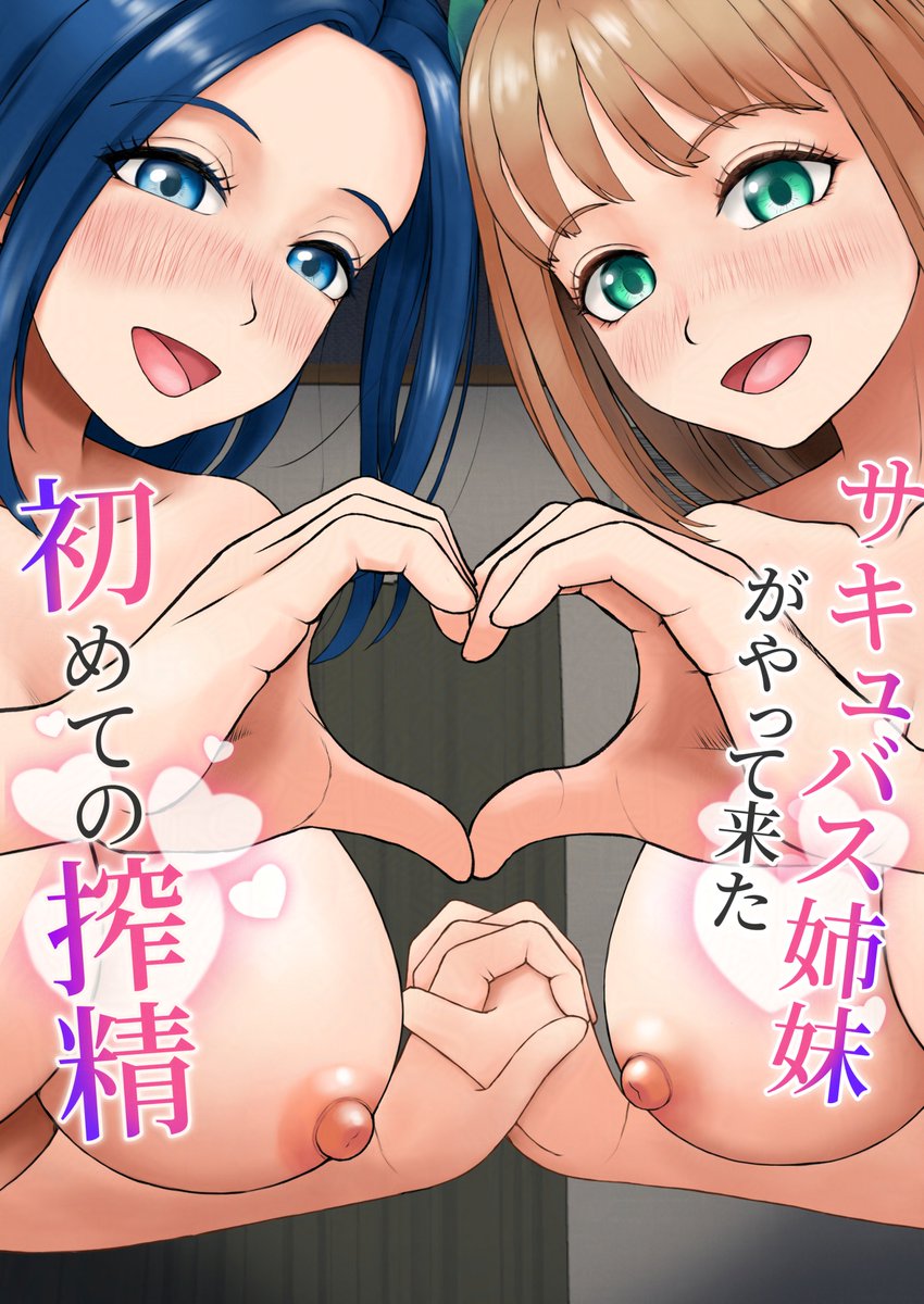 ⭐️FANZA DLsite セール中⭐️
どうぞよろしくお願いします!🙇‍♂️🙇‍♂️🙇‍♂️

(販売ページへのリンクはプロフィール欄にございます。サンプル多めにしときましたので、見るだけでも…!なにとぞ、なにとぞ～!) 