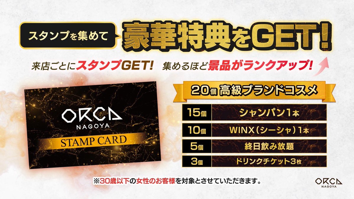 ORCA NAGOYA tweet media