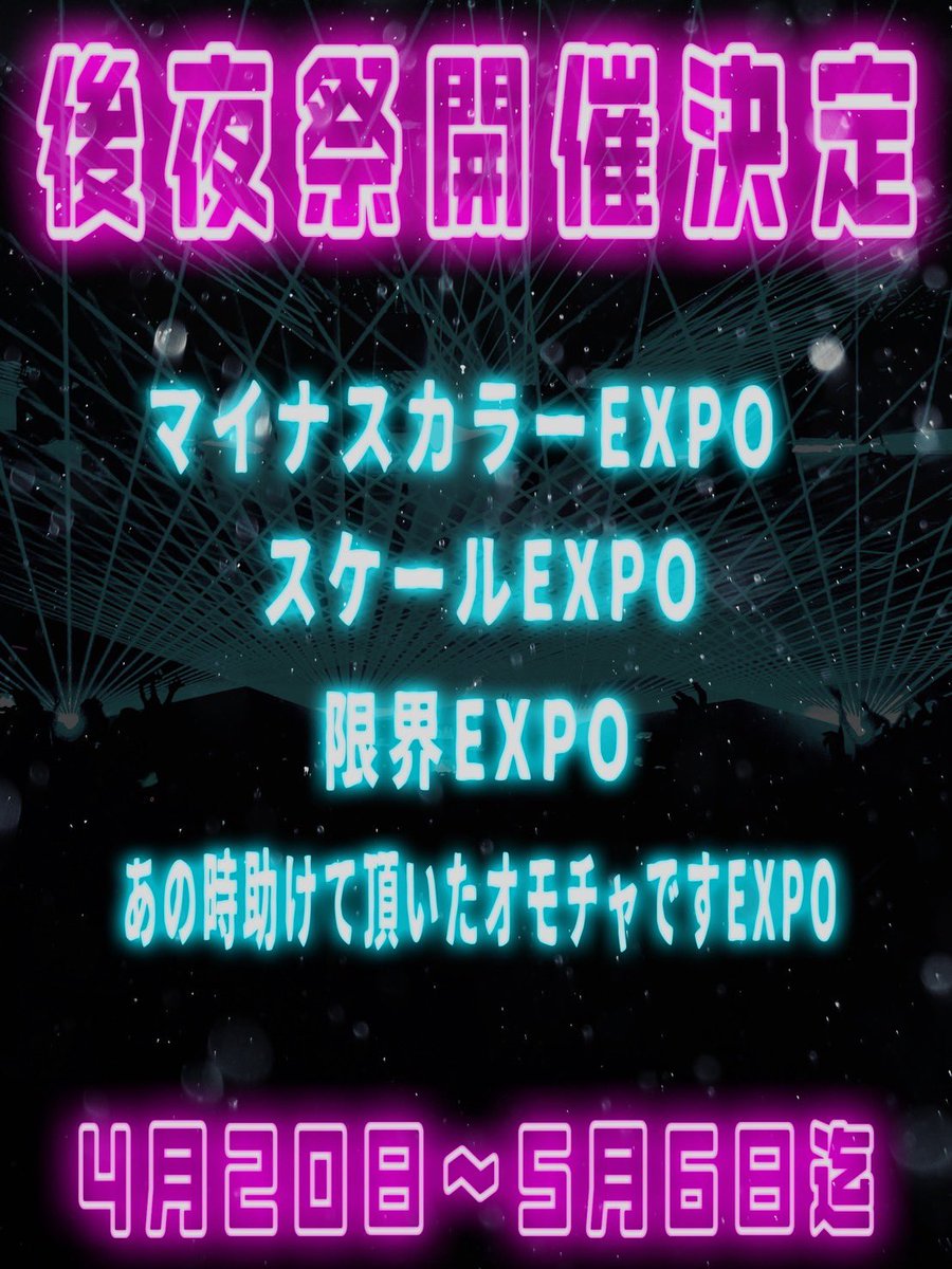 オモ写EXPO tweet media