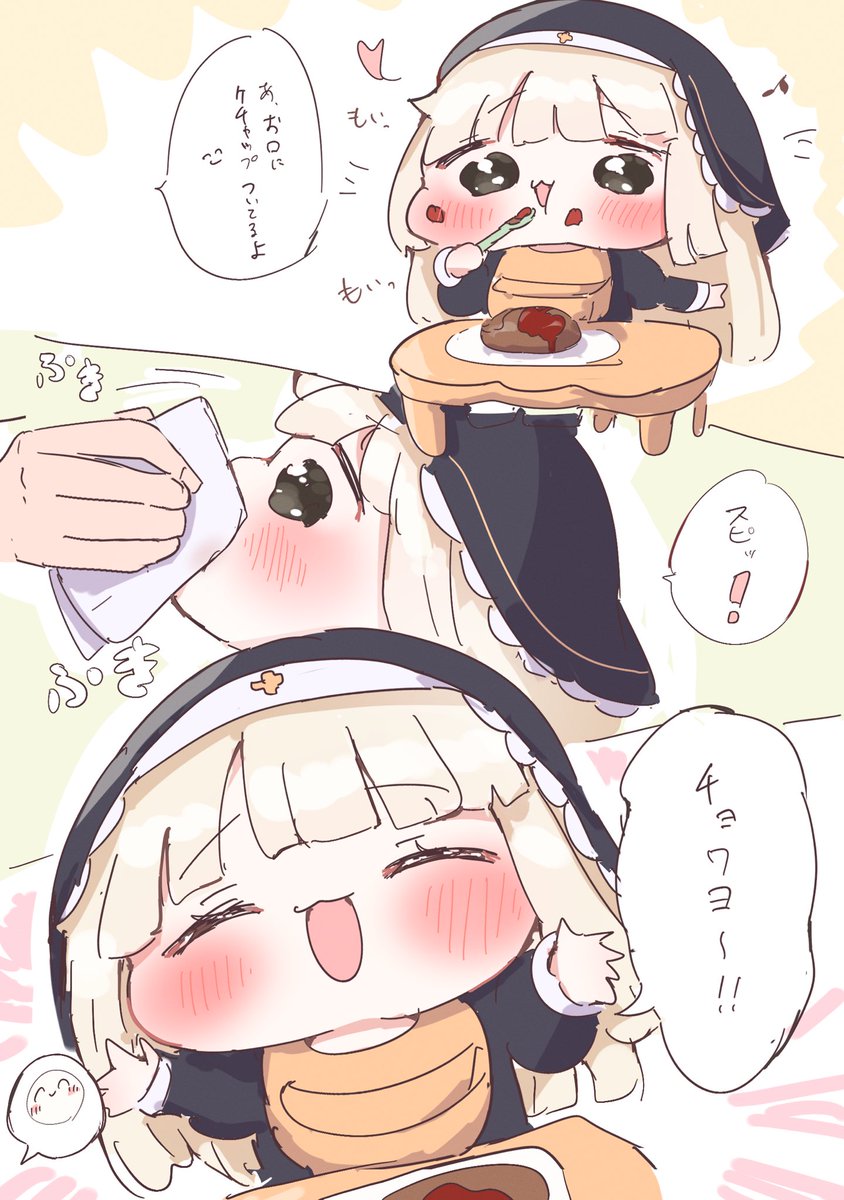 もぐもぐﾁｮﾜﾖ~❣️
 #トリッカル  #ｽﾋﾟｷ