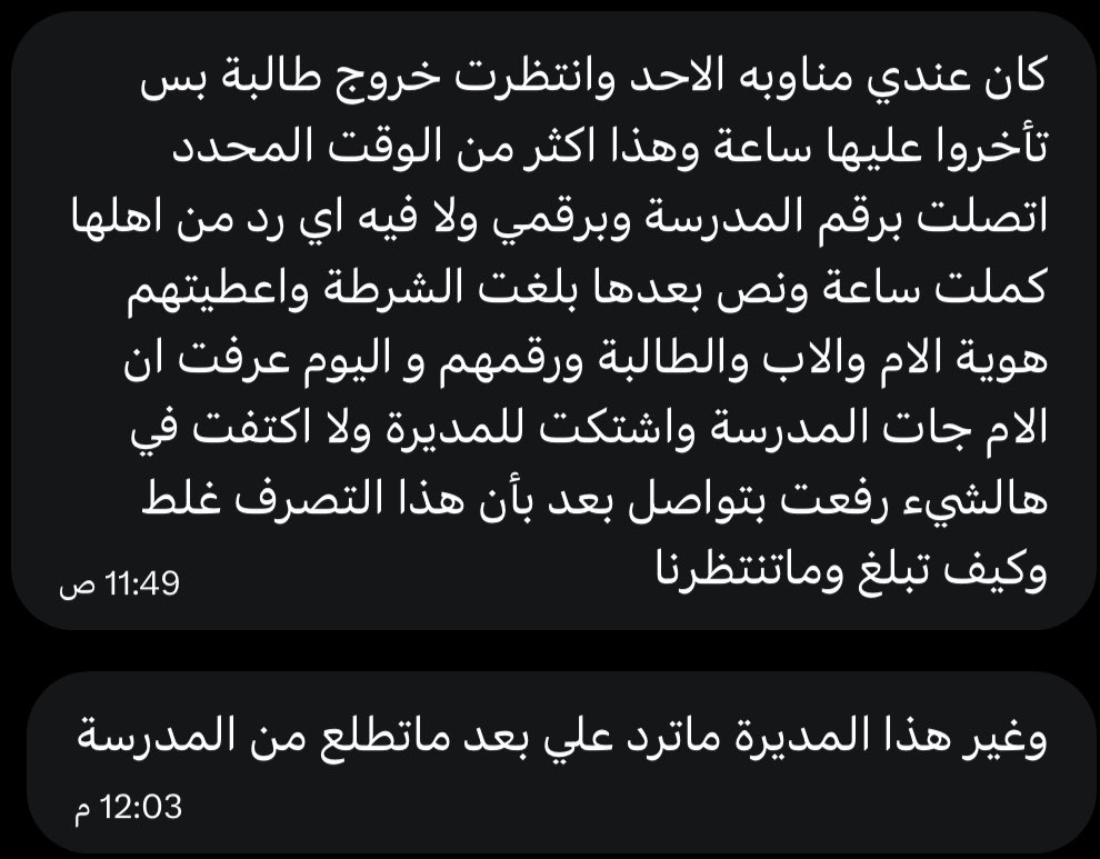 اسأل التعليـم ؟ tweet media