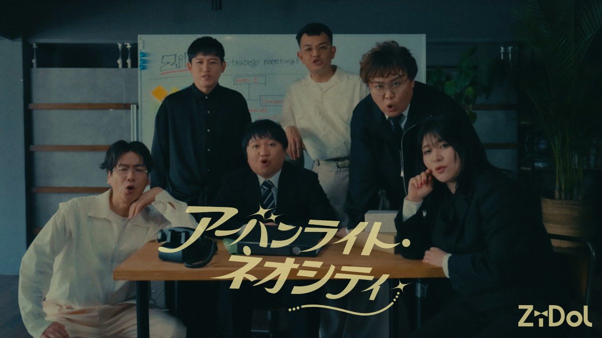 ZiDol【公式】 tweet media