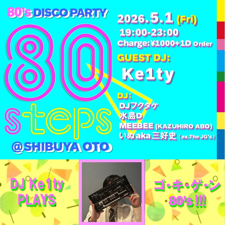 Ke1ty (Keity) ～泥酔새끼～ tweet media