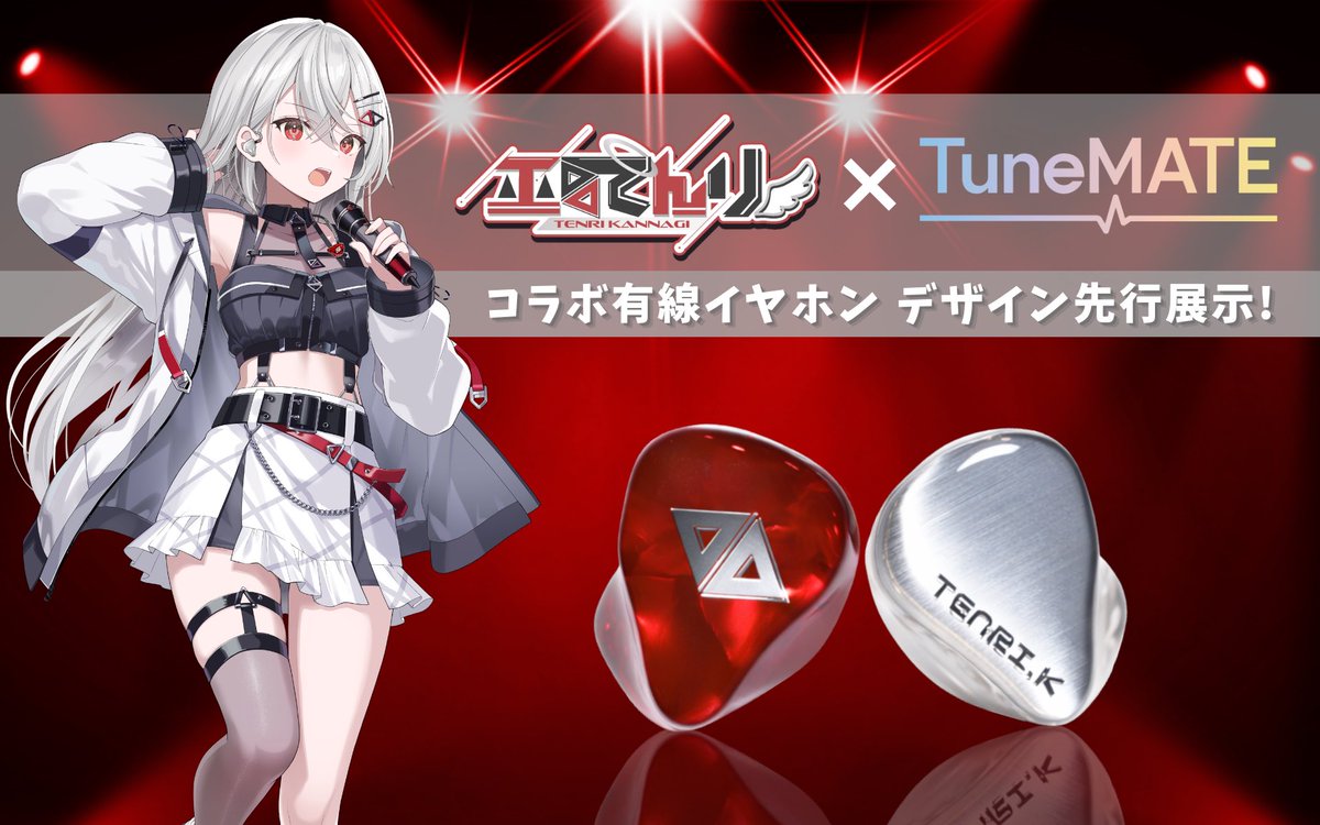 巫てんり△▼11/14最大キャパワンマン tweet media