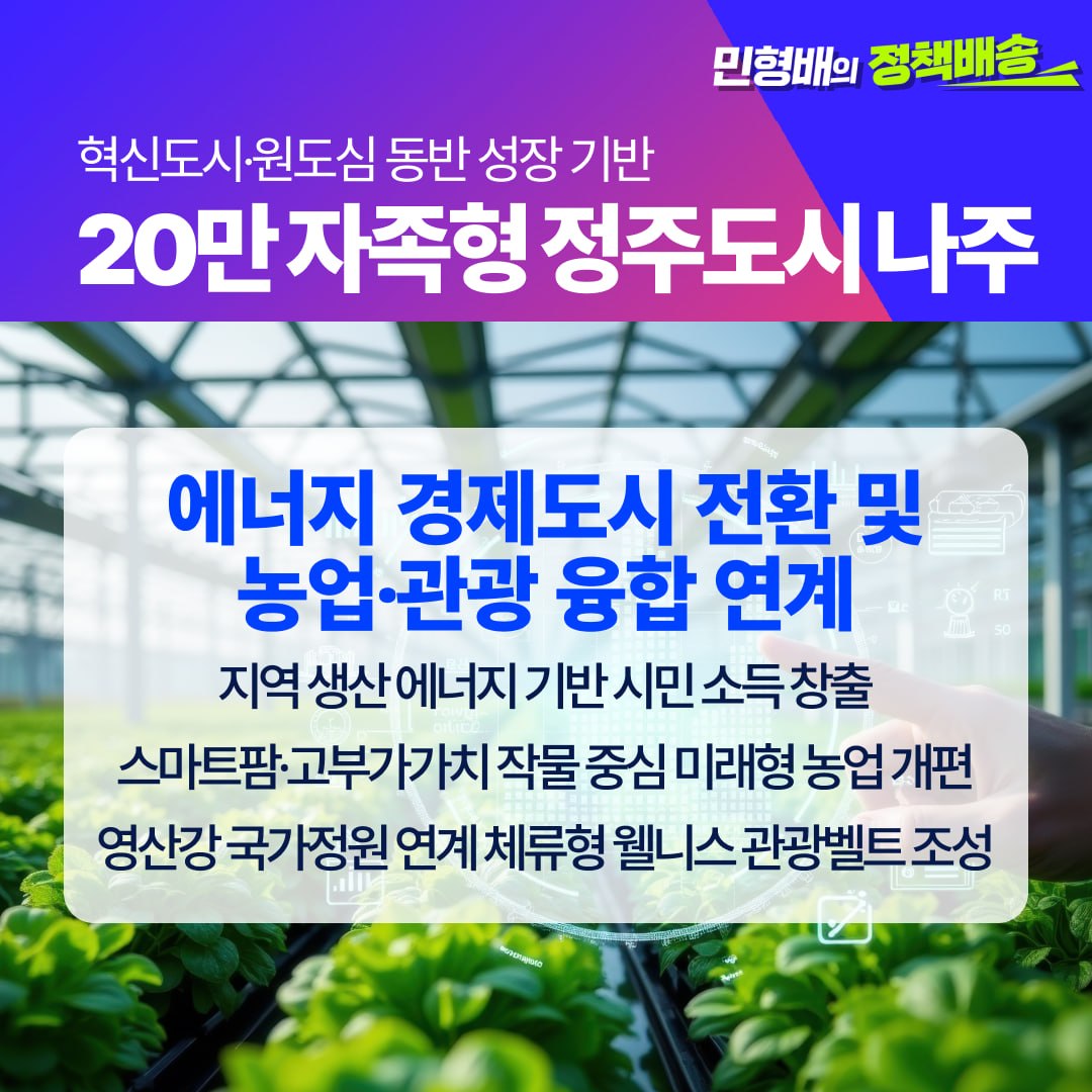 민형배 tweet media