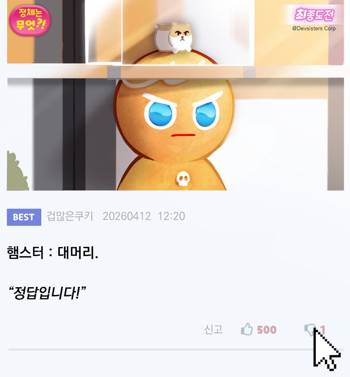쿠키런 CookieRun tweet media