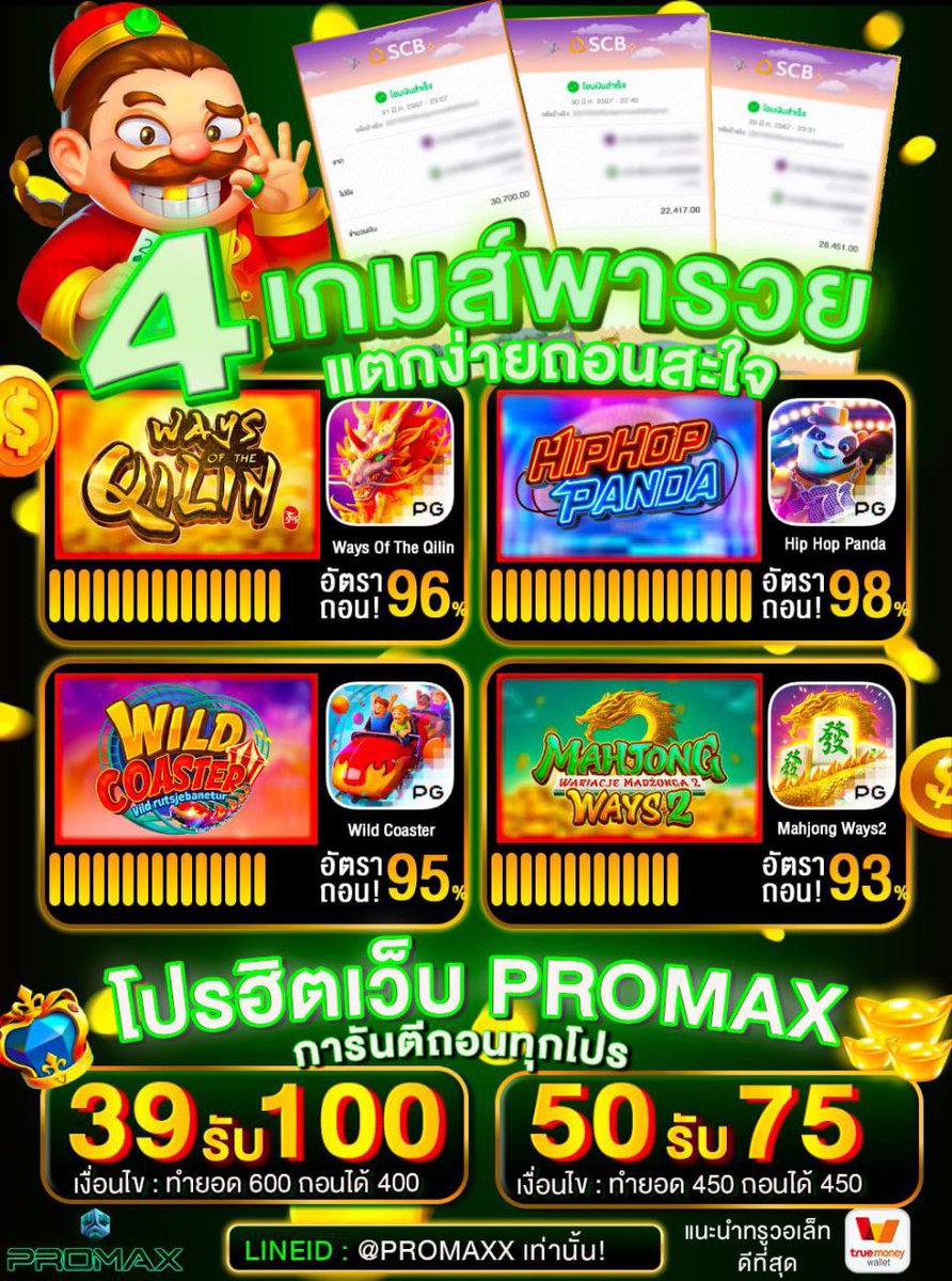 🎁4 เกมส์พารวย แตกง่าย ถอนสะใจ🎊

💯รวมโปรฮิตเว็บ Promax การันตีถอนทุกโปร💸

👇รหัสโค้ดฟรีรับได้ทุกยูส👇
📌CODE : O6ONZXVEPHIXTNBC

ติดต่อแอดมินแอดไลน์
lin.ee/loewQ3c

ทางเข้าเล่นหลักที่นี่นะคะ👇
urlkub.co/YupAbf

#promax24 #เครดืตฟรี #แจกโค้ดฟรี