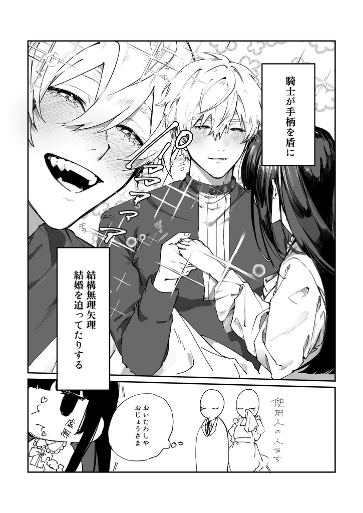 さざみ@GANMA!アンバサダー tweet media