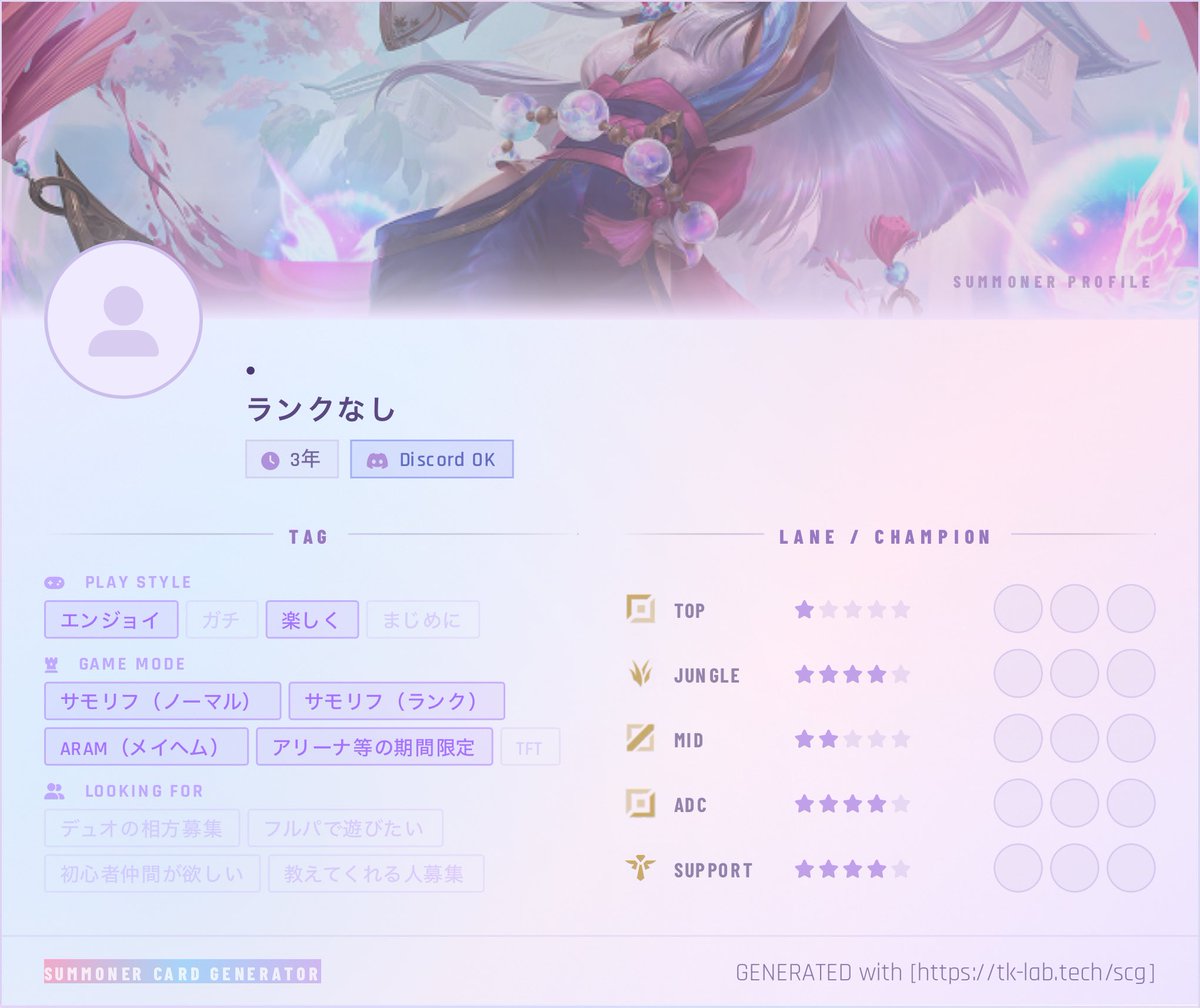 emnln's tweet photo. 𝒈𝒊𝒓𝒍を募集 #lol募集  #lolフレンド募集 https://t.co/4SsQfLu4IV