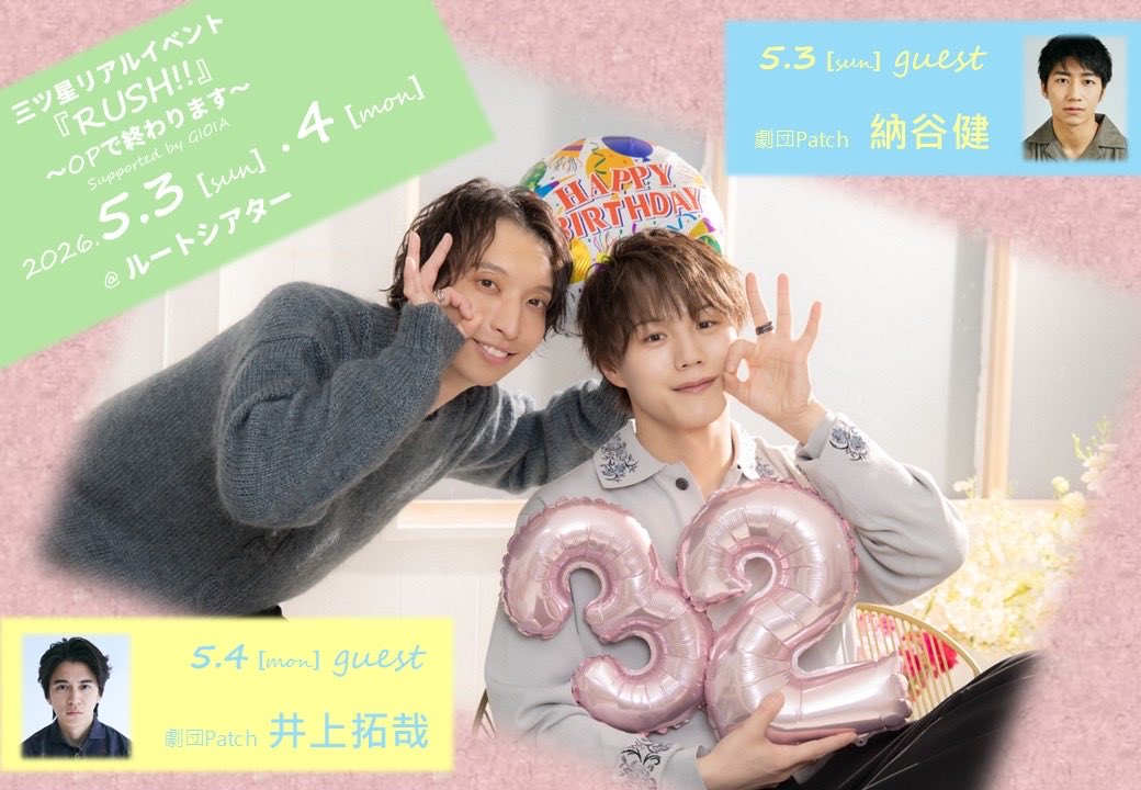 劇団Patch【公式】 (@west_patch) / Posts / X