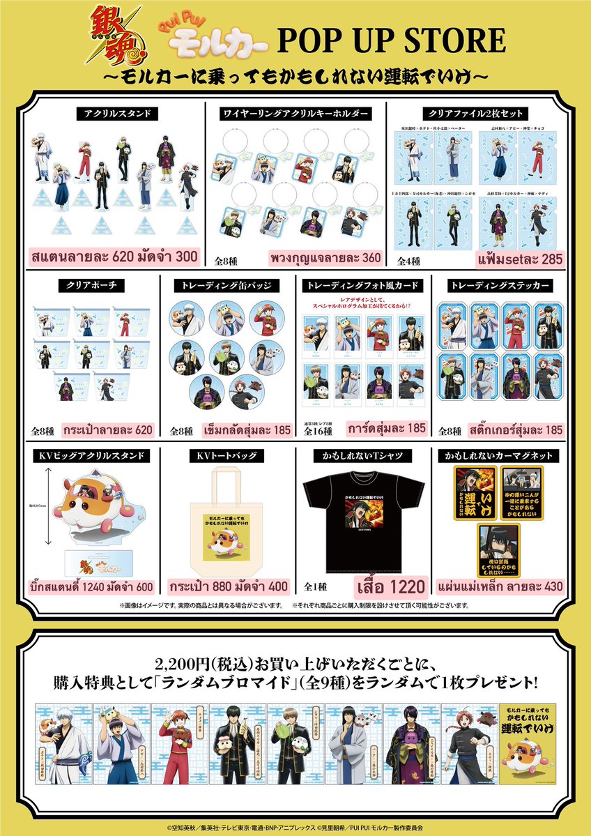 JPsell รับหิ้วญี่ปุ่น🇯🇵🎏🛍️ tweet media