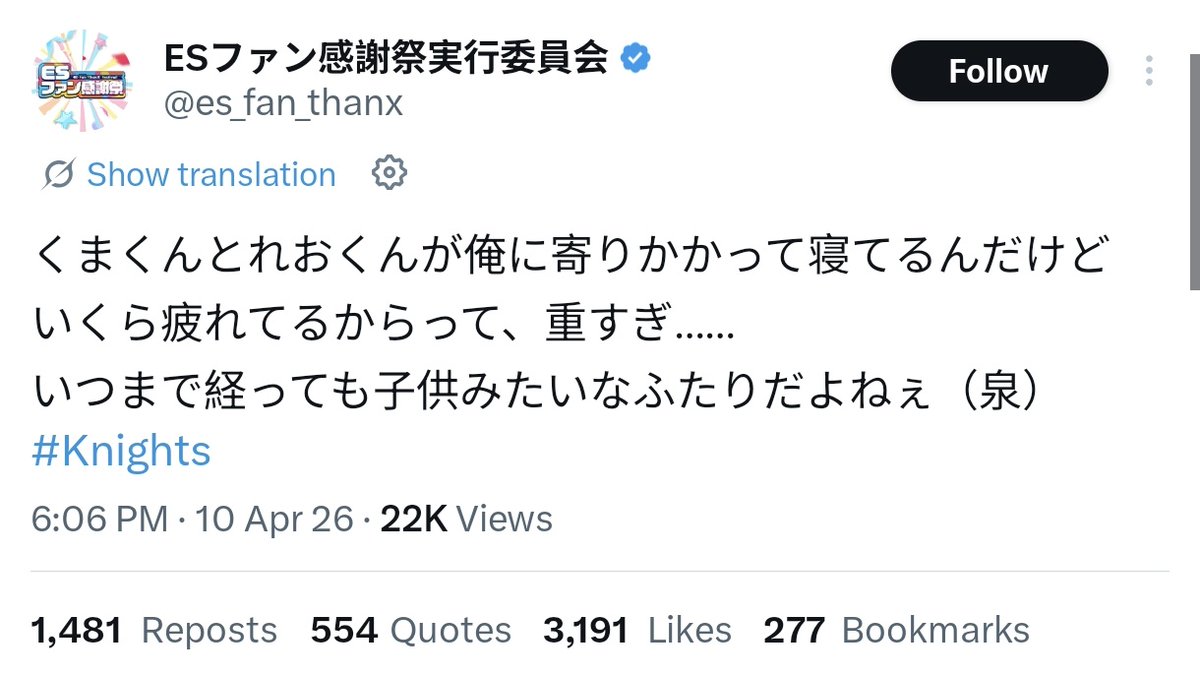 EnsqUpdates's tweet photo. Izumi tweet

"Kuma-kun and Leo-kun are asleep leaning on me. No matter how tired you are, you're too heavy you know.... these two, no matter how old they are, they really be like kids all the time" https://t.co/t5MxERRVIk