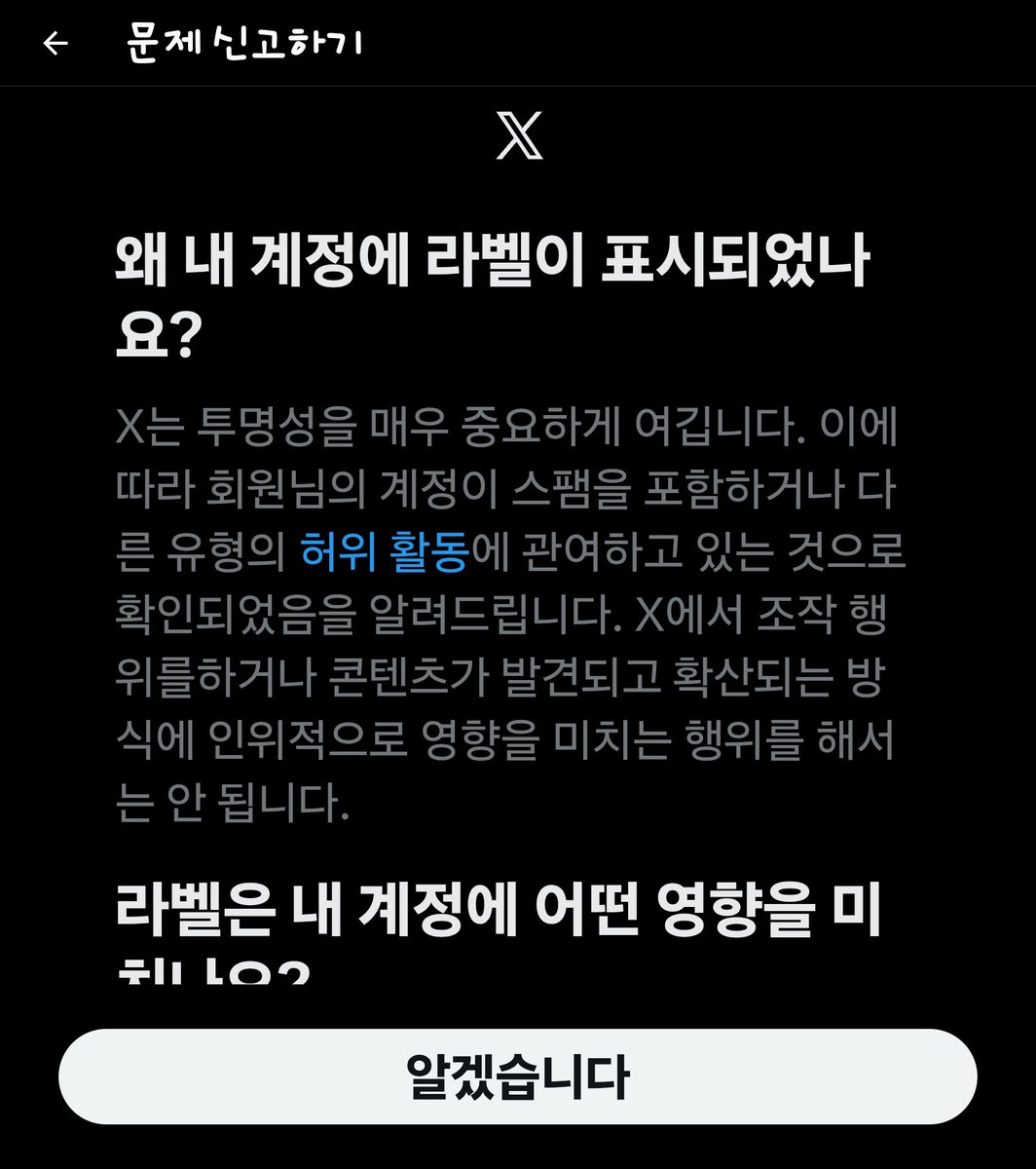 ハンスハングル/한스한글 tweet media