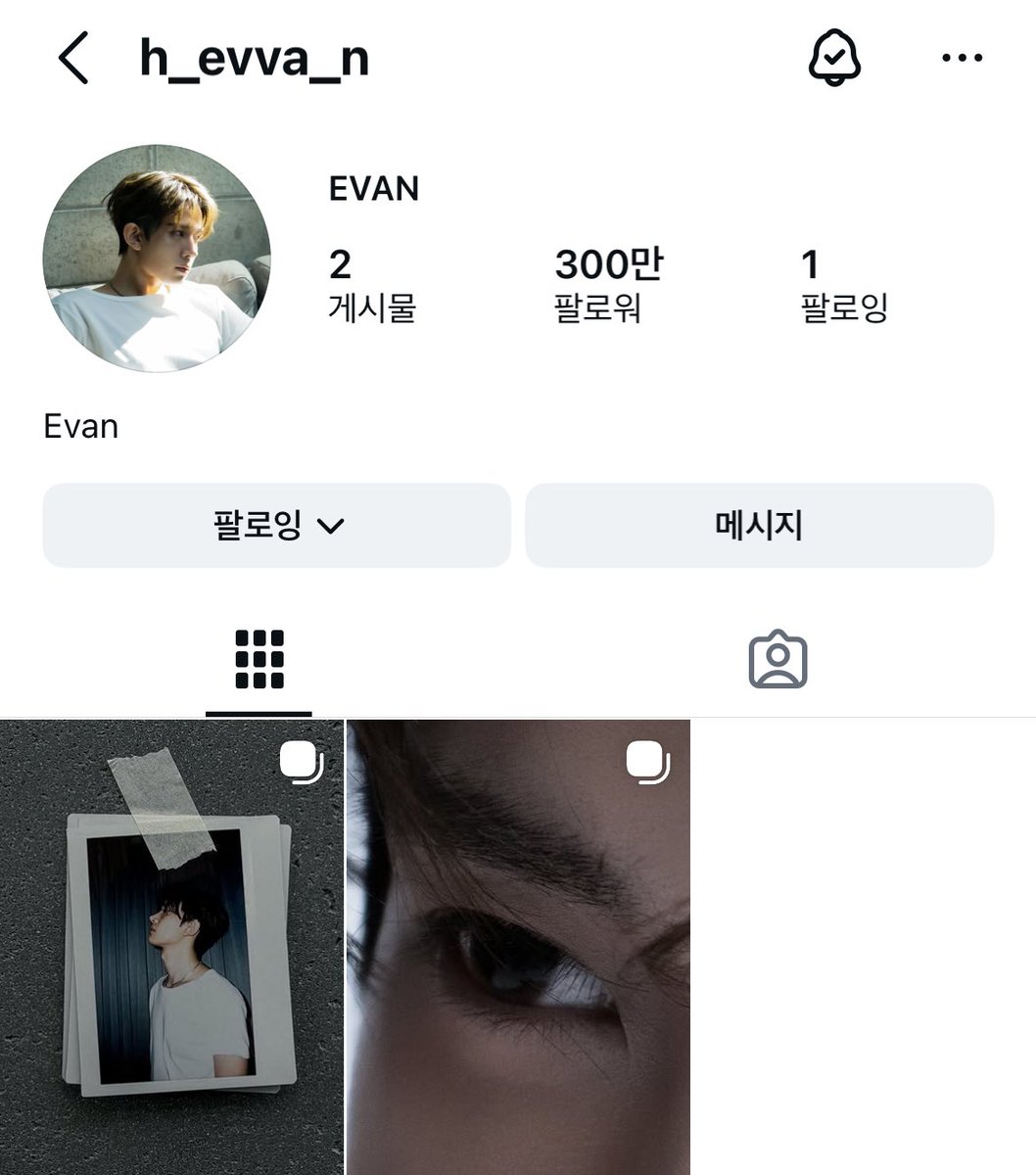 에반님 인스타 300만 🎊🥳🙌🏻