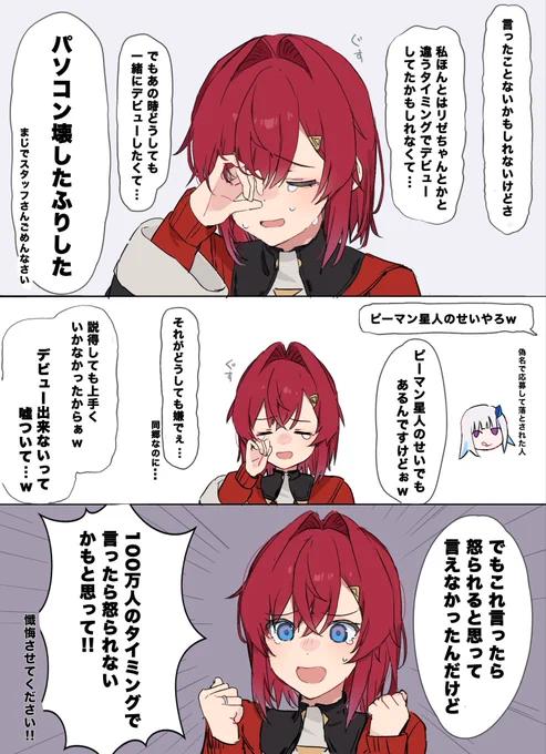 泣きながら懺悔してるの面白すぎた
 #絵ンジュ 