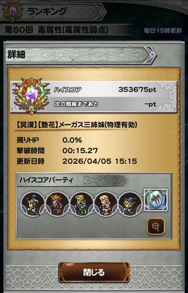 なち🐥🍑 tweet media