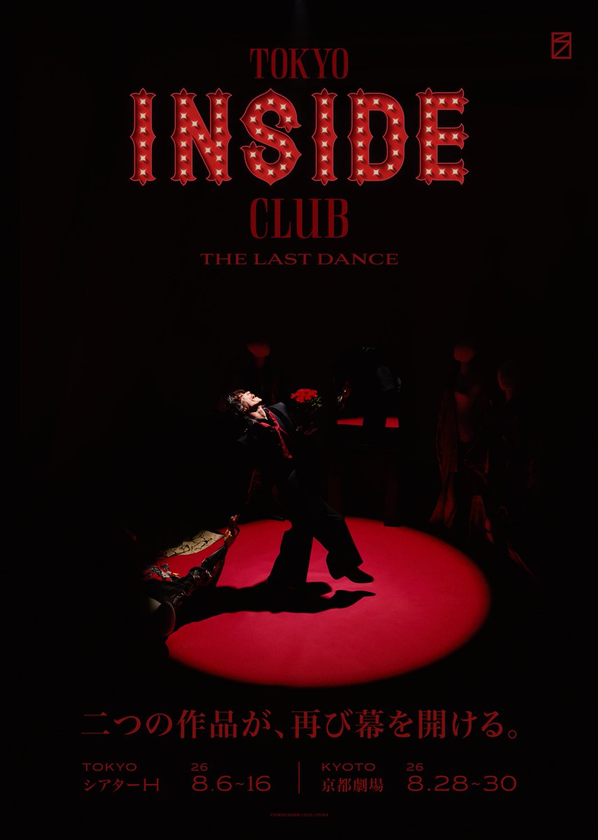 🔥情報解禁🔥 #早乙女太一 30周年記念公演 TOKYO INSIDE CLUB “The