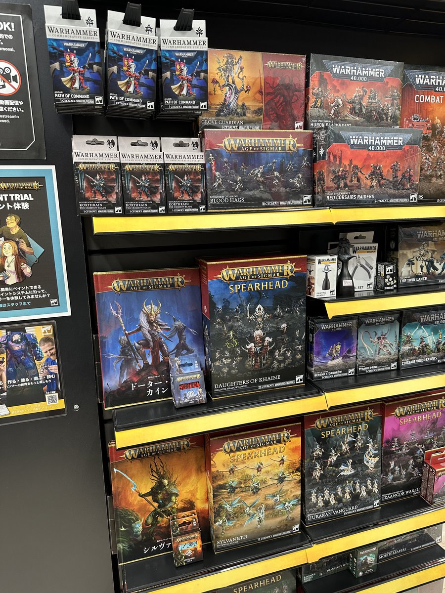 ウォーハンマー町田 tweet media