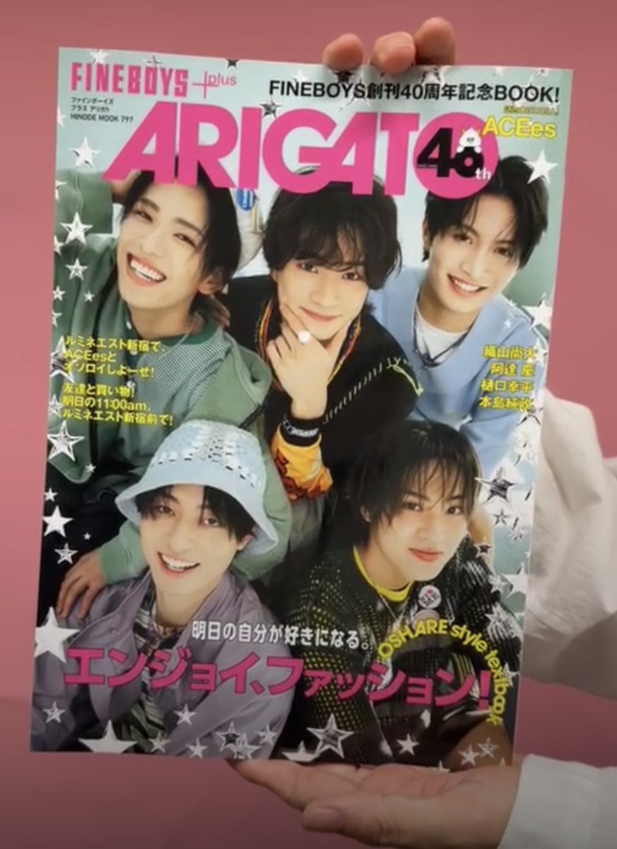 モカ（感謝）/7 FB、5人で表紙わ〜い🌟✨