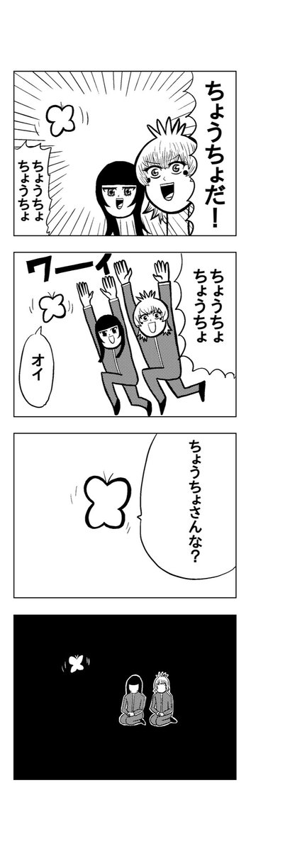 #4コマ漫画 #漫画が読めるハッシュタグ 