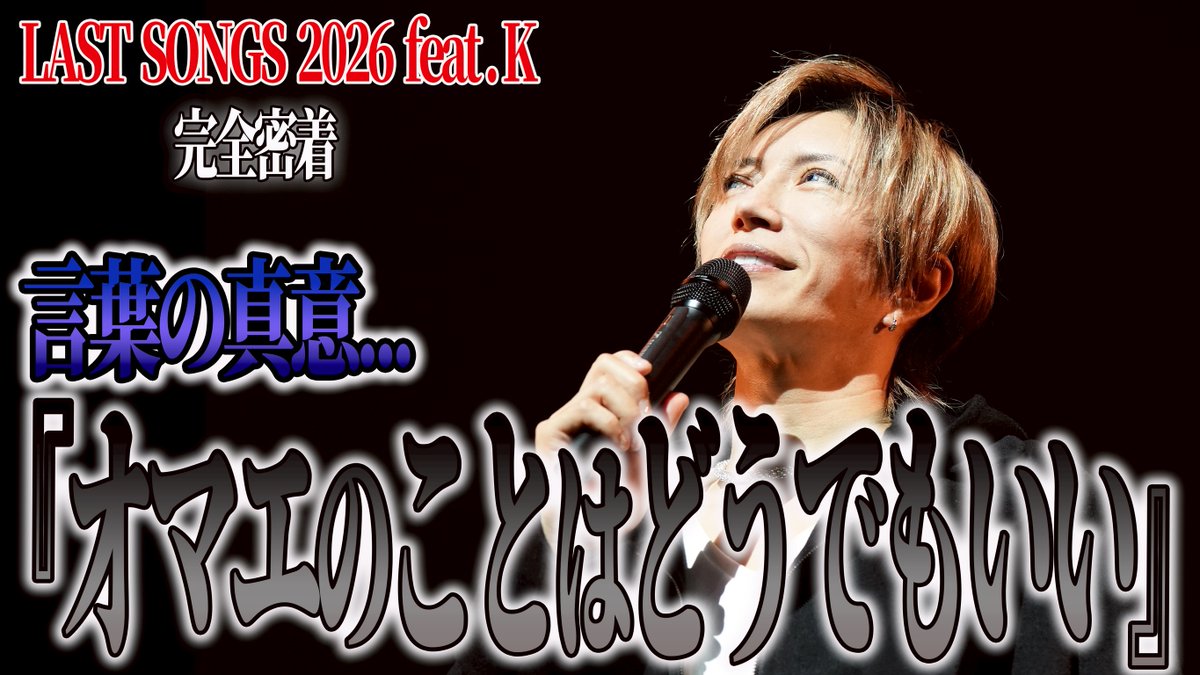 GACKTの秘書【公式】 tweet media