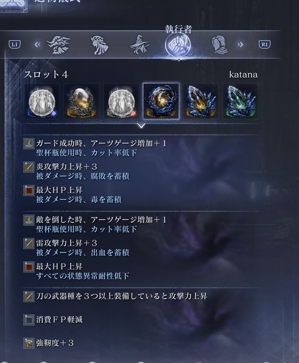 ハルハル夜侵入刀3つ執行者できた
状態異常がこわい