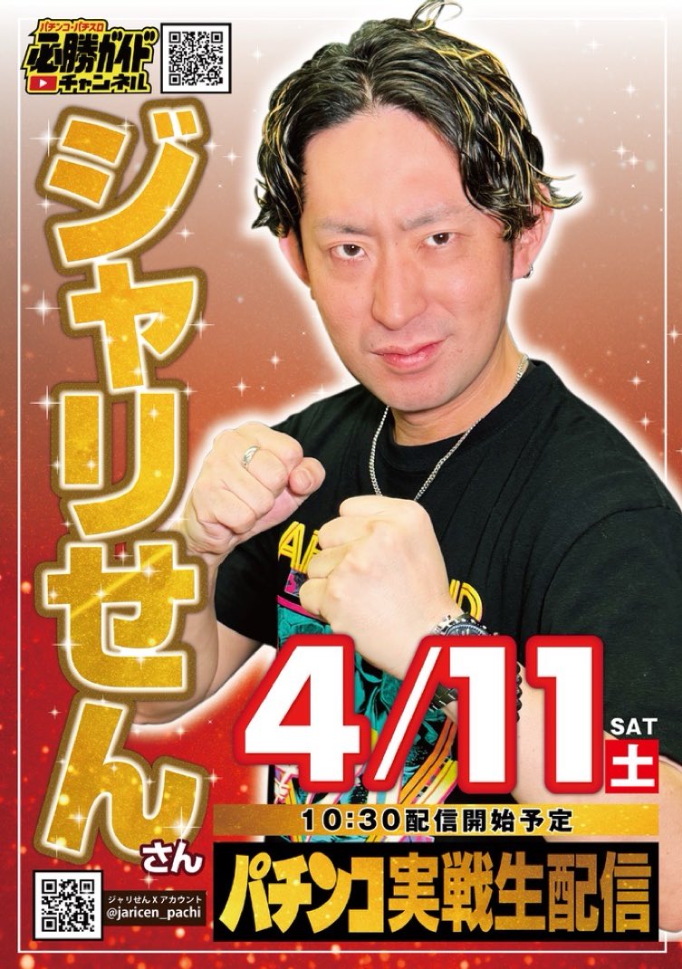 サンラッキー市川 tweet media