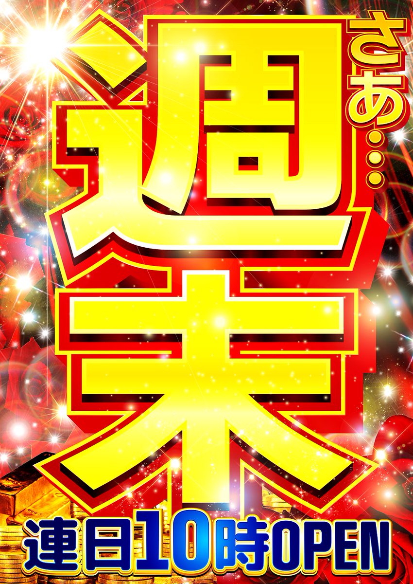 サンラッキー市川 tweet media