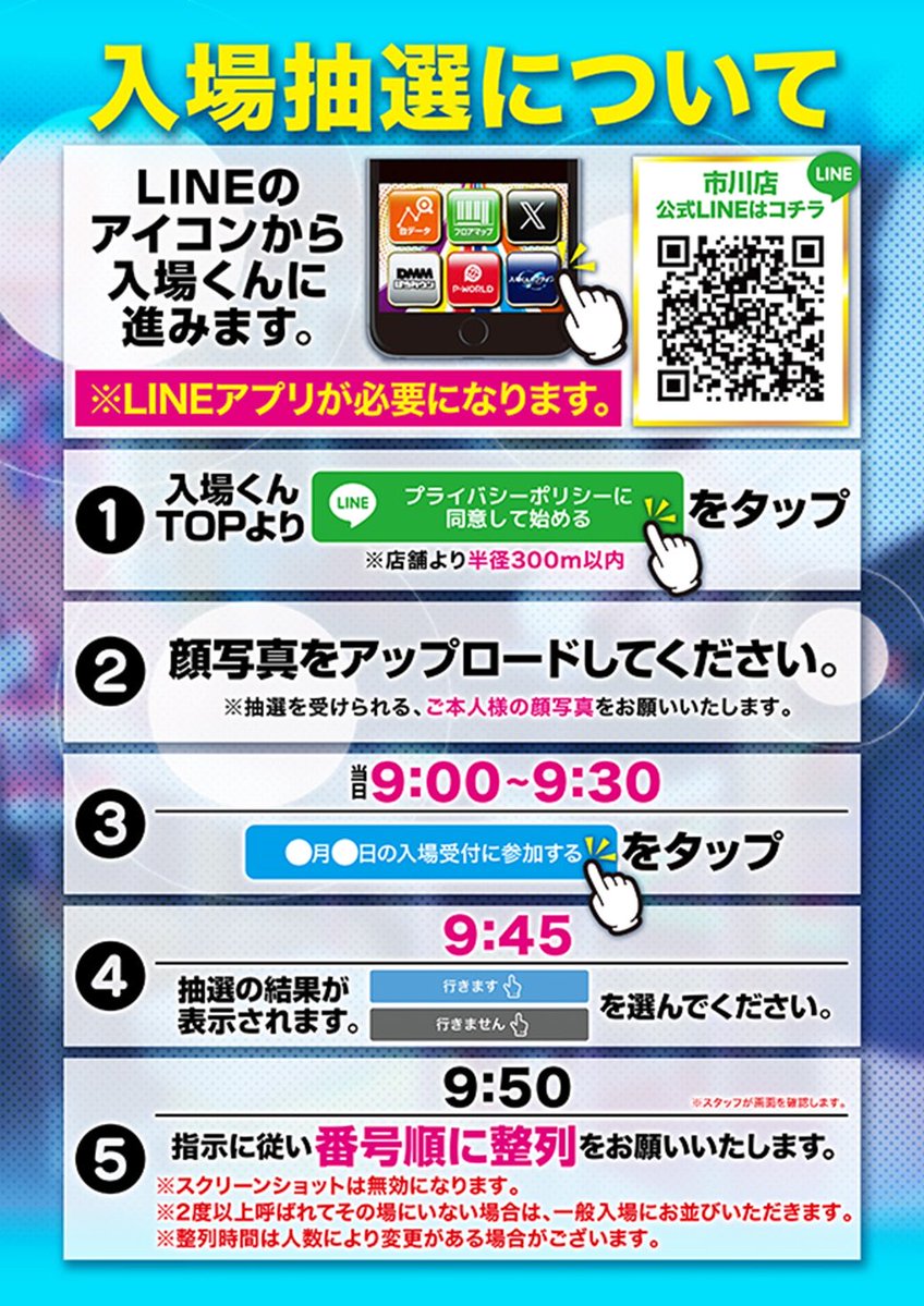 サンラッキー市川 tweet media