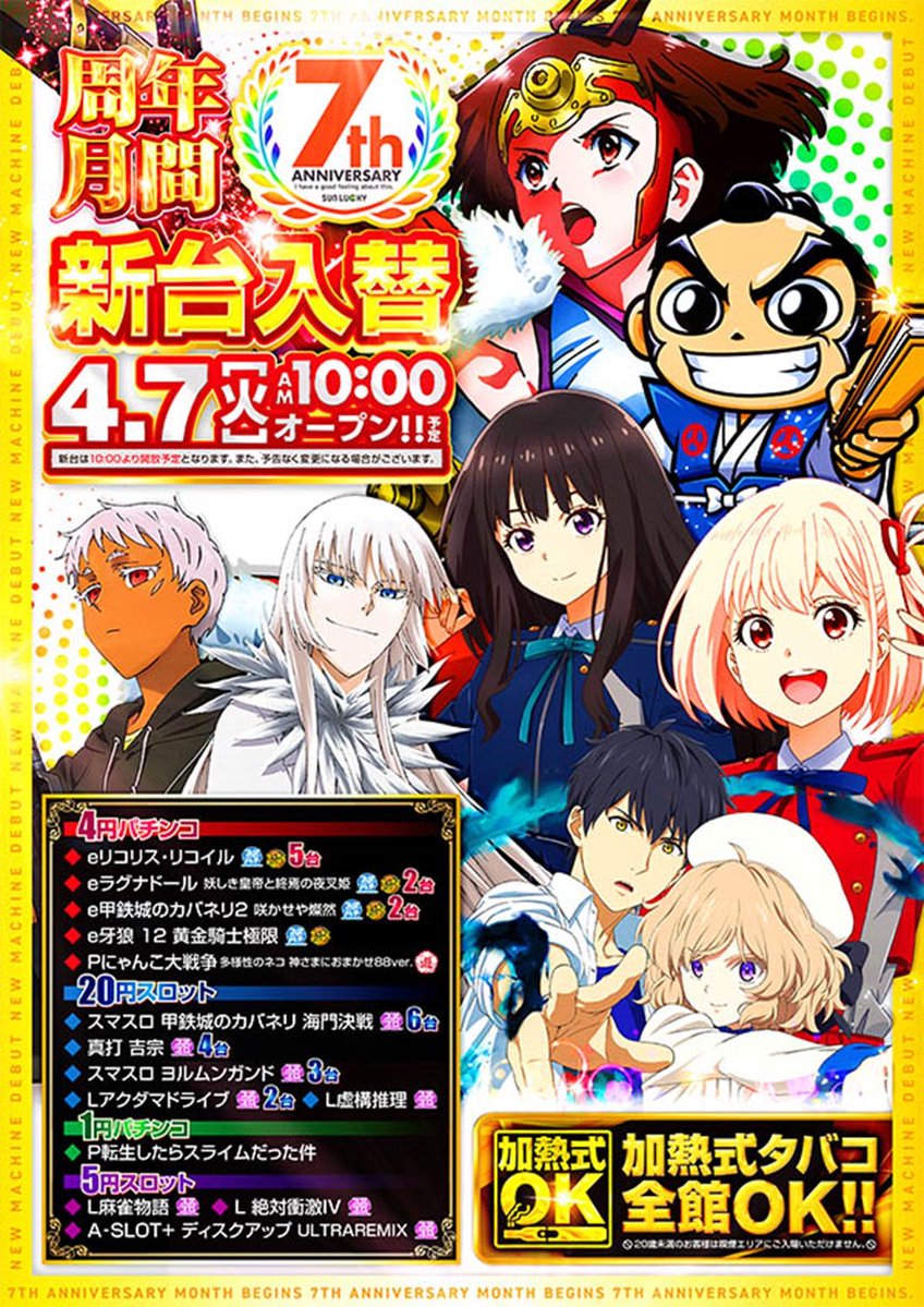 サンラッキー市川 tweet media