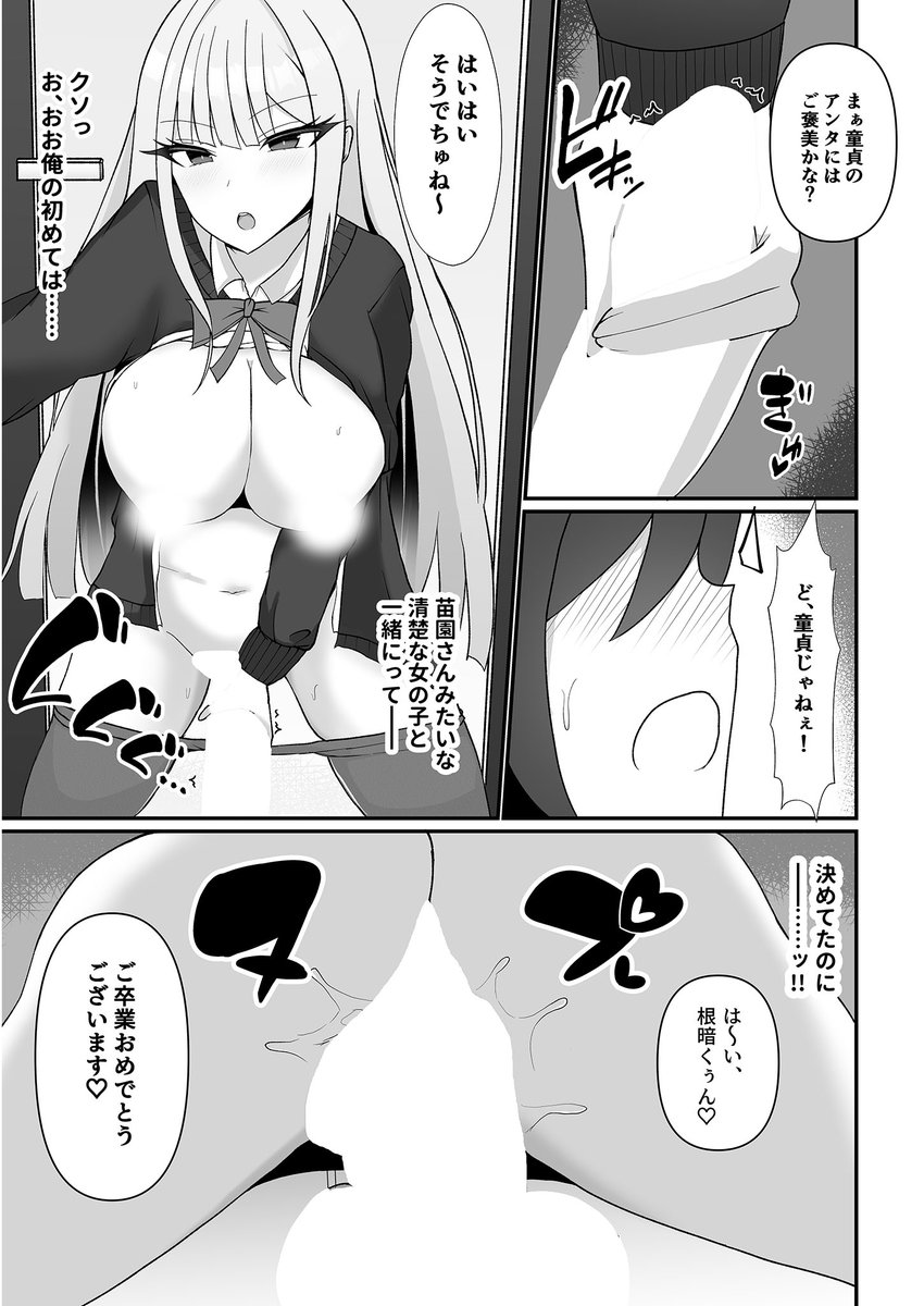 わいの初商業兼初女性優位エロ漫画発売してました!

https://t.co/errYDvPaJ3
https://t.co/5eY3O6iEcW

1話では陰キャ主人公がギャルに分からされます!
FANZA同人でも発売予定です 