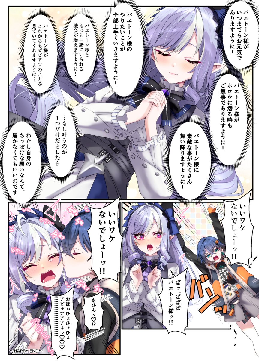 ビビアンさんお誕生日おめでとうございます(再掲) 