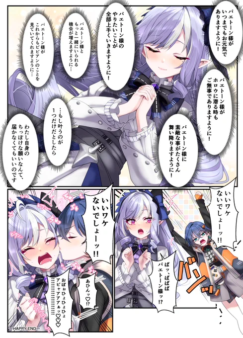 ビビアンさんお誕生日おめでとうございます(再掲) 