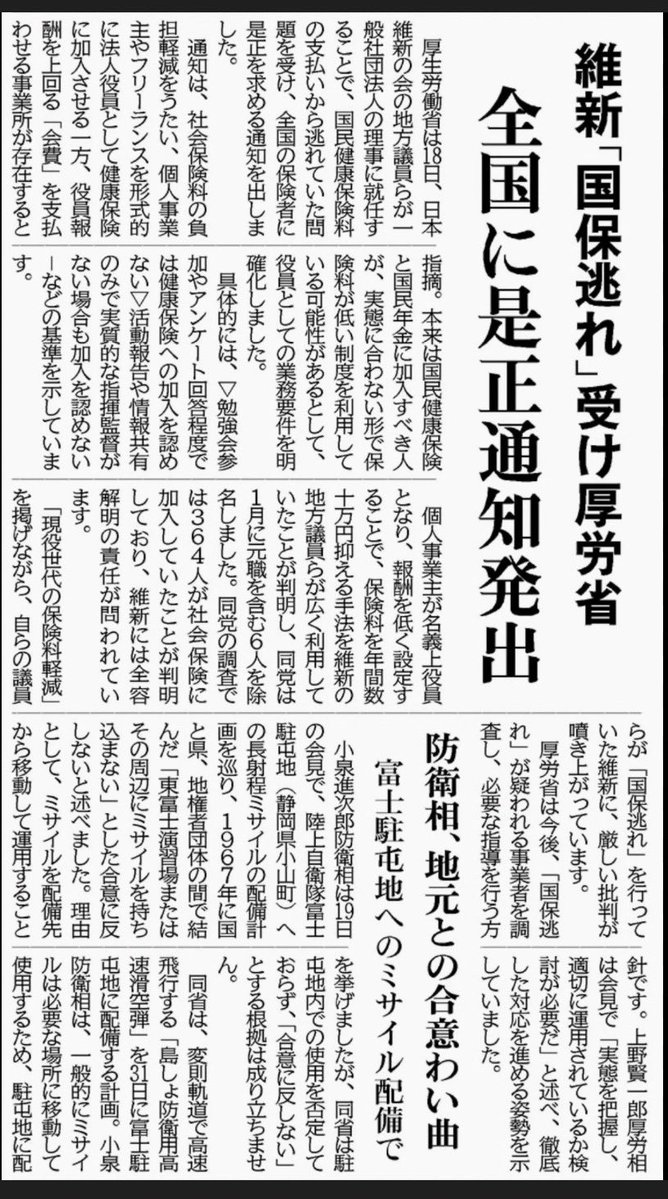 辻よしたか 大阪市会議員 東住吉区 tweet media