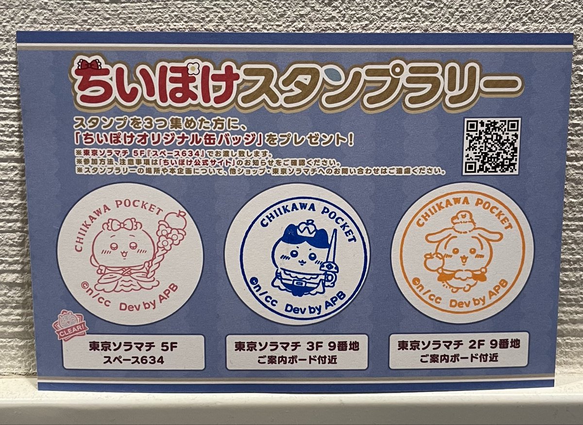 他サイトにてお譲り決まりました ズー＠交換専用アカ (@tradechiikawa) / Posts / X