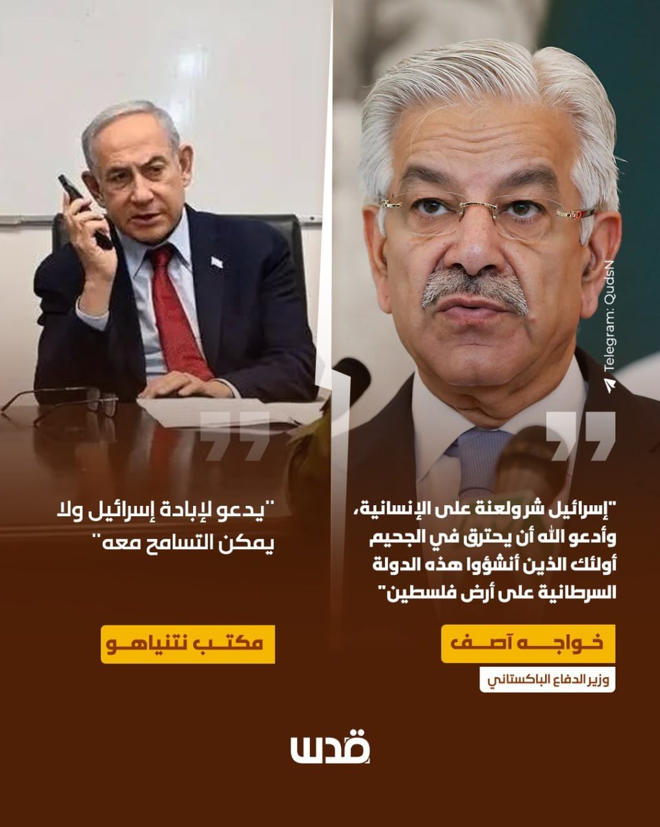 qudsn's tweet photo. وزير الدفاع الباكستاني:"إسرائيل شر ولعنة على الإنسانية"، والاحتلال يرد: "لا يمكن التسامح معه" https://t.co/s5x0Rj7Cgi