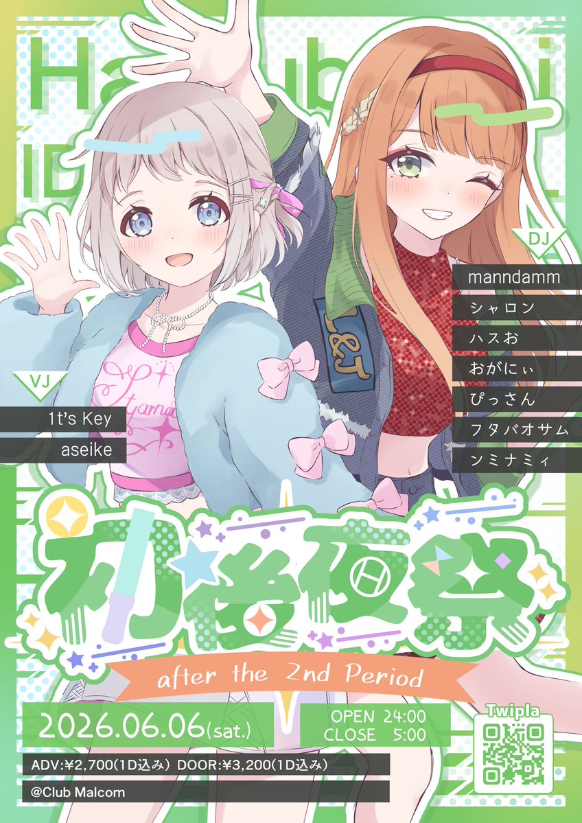 初落公演 tweet media