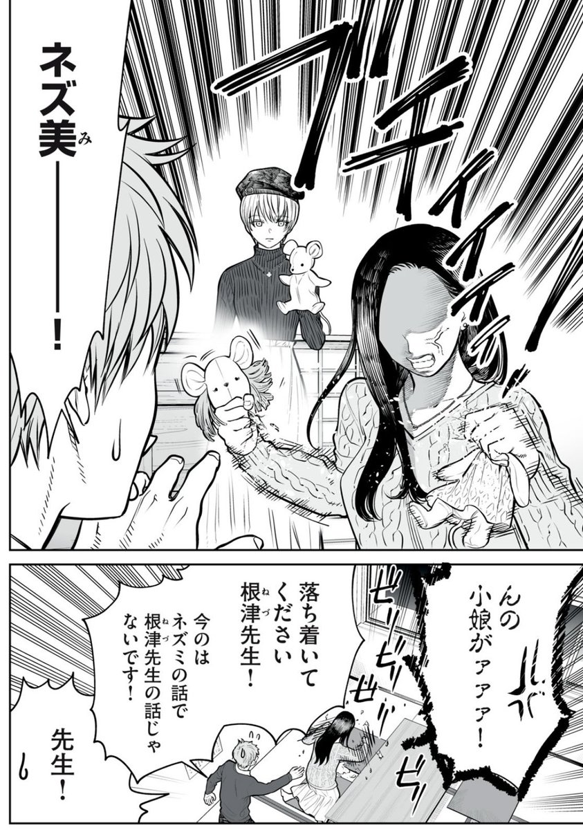 小出もと貴 tweet media