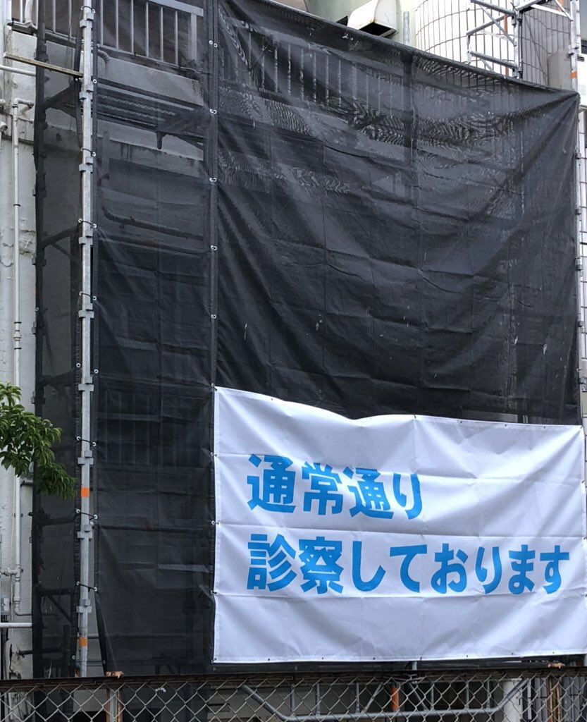 mic_mast's tweet photo. @nitadorikei 全然つまらなくなくて申し訳ないですが、「営業中」集めてます。 https://t.co/3v0VYtL45W