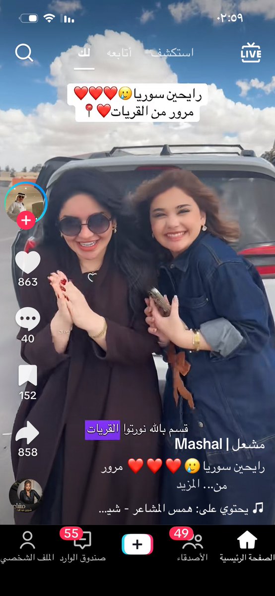 هدى التميمي tweet media