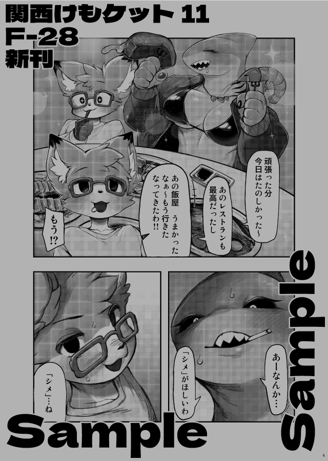 えす tweet media
