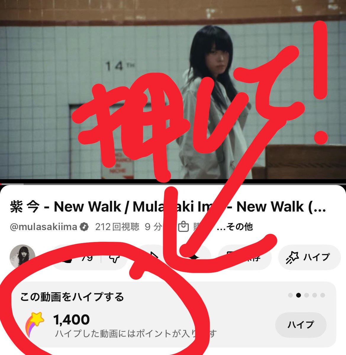 紫 今 (Mulasaki Ima) tweet media