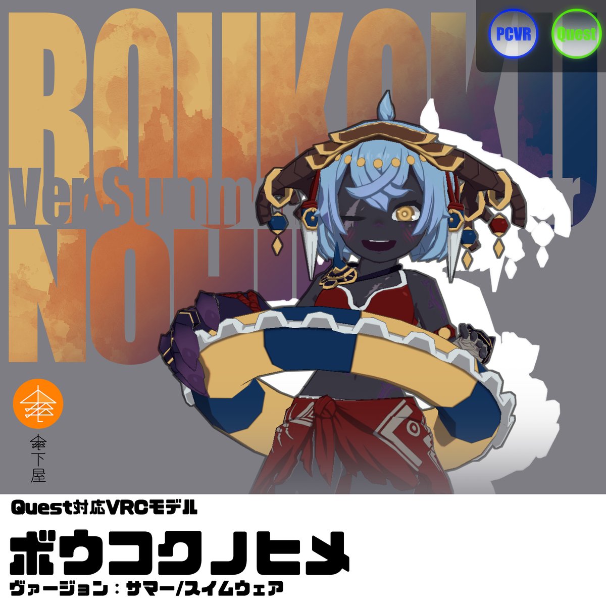 傘下莞爾（かさもとかんじ） tweet media