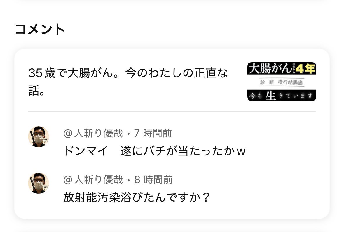 めあ🎀 tweet media